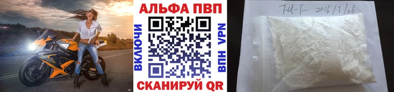 Купить  Камышлов  Alfa_PVP VHQ 