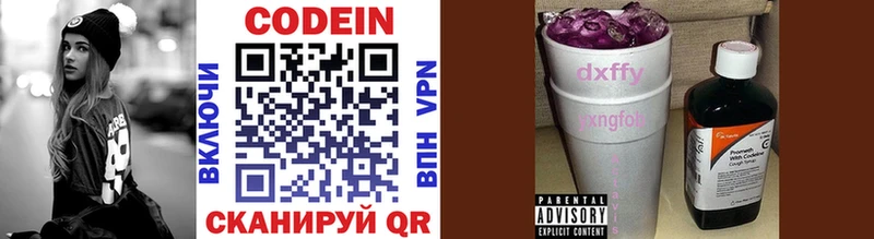 Купить закладки  Камышлов  Кодеиновый сироп Lean Purple Drank 