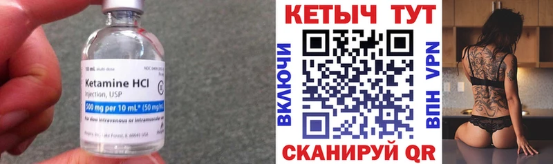 Купить где  Камышлов  КЕТАМИН VHQ 