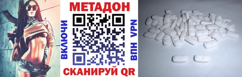 Метадон methadone  Купить где  Камышлов 